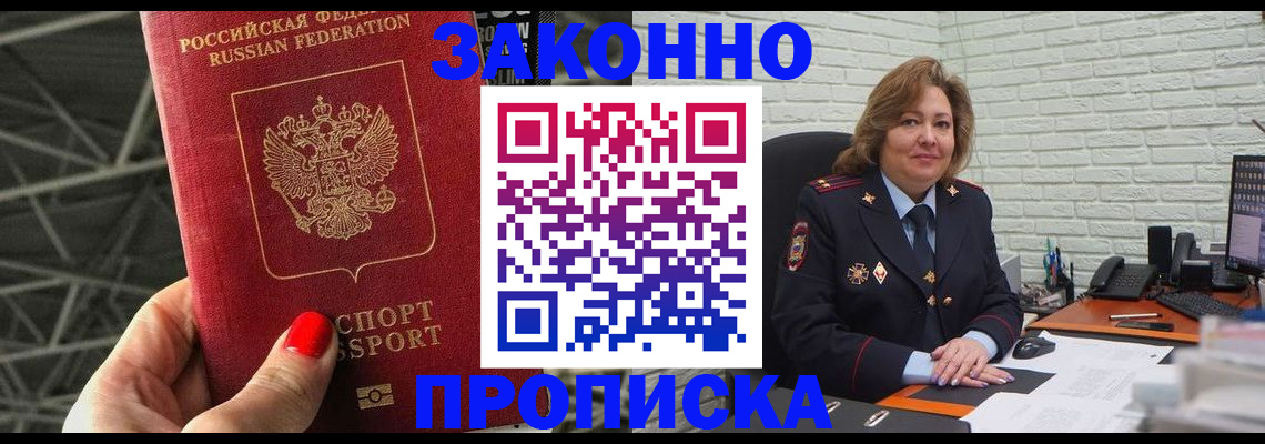 временная регистрация в Мончегорске